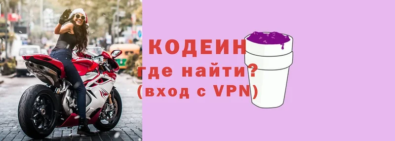 Кодеиновый сироп Lean Purple Drank  Калтан 