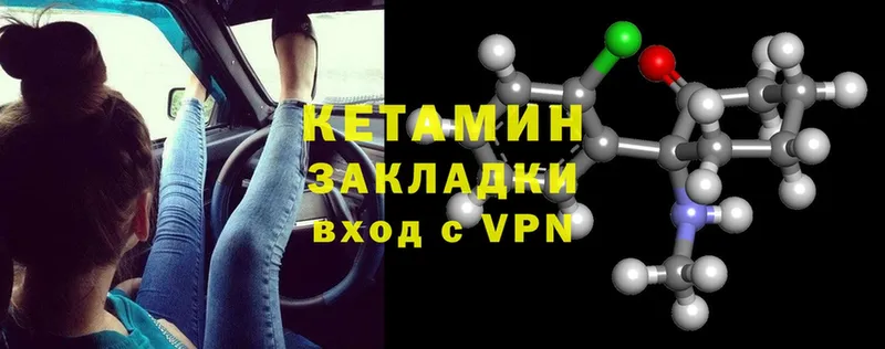 Кетамин ketamine  Калтан 